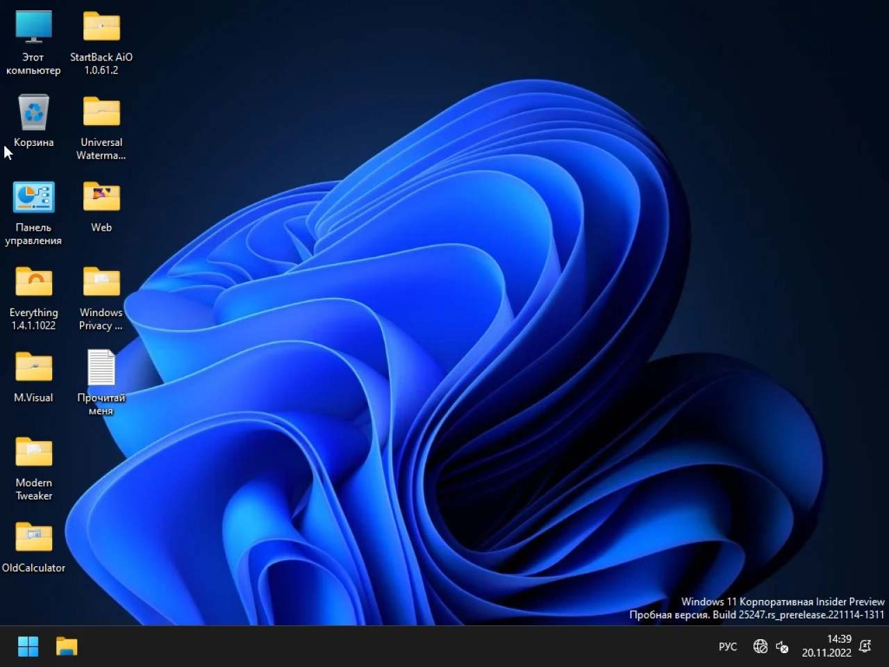 Screenshot #17 - Windows 11 Enterprise x64 Micro 22H2 build 25247.1000 by Zosma