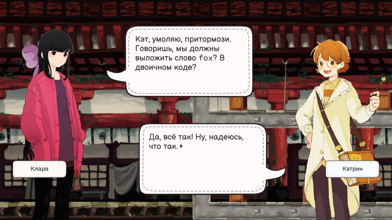 Screenshot #2 - Monospaced Lovers