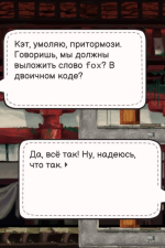 Screenshot #2 - Monospaced Lovers