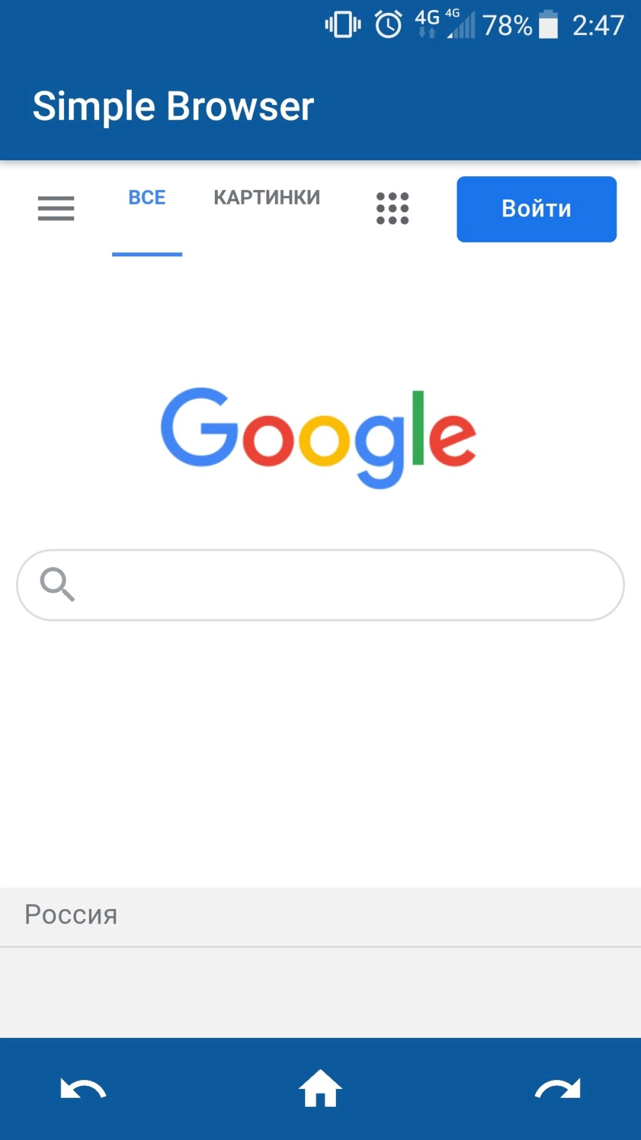 Screenshot #1 - SIMPLE BROWSER 1.0