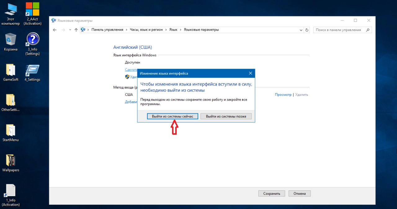 Screenshot #16 - Windows 10 Enterprise LTSB 2016 v1607 (x86/x64)
