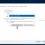 Screenshot #16 - Windows 10 Enterprise LTSB 2016 v1607 (x86/x64) by LeX_6000 [18.02.2018]