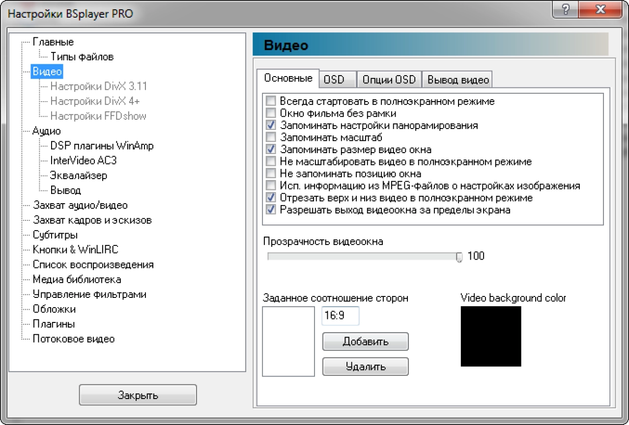 Screenshot #1 - BS.Player Pro 2.78.1094