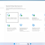 Screenshot #4 - Windows 11 Enterprise LTSC 24H2 Build 26100.6584 Октябрь 2025 Full