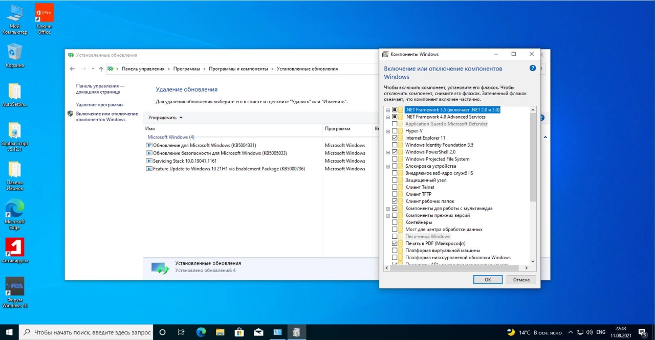 Screenshot #5 - Windows 10 21H2 Build 19043.1165 x64 (11.08.2021) by ArtZak1
