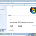 Screenshot #6 - Windows 7 Ultimate SP1 x64 Elgujakviso Edition (v.16.02.18)