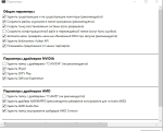 Screenshot #2 - Display Driver Uninstaller (DDU) v18.0.8.3