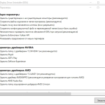 Screenshot #2 - Display Driver Uninstaller (DDU) v18.0.8.3