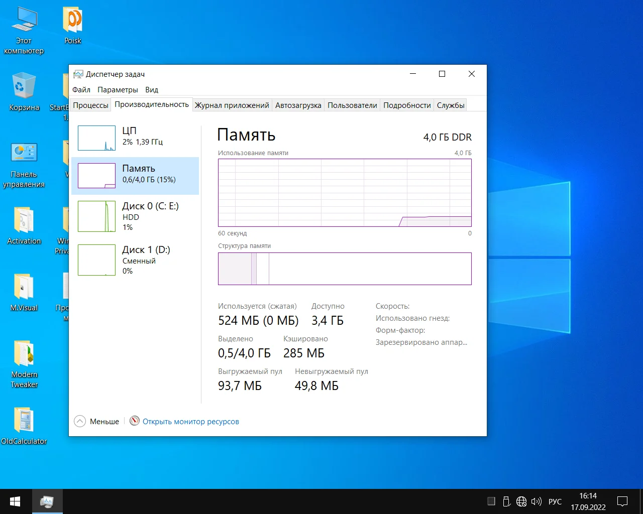 Screenshot #18 - Windows 10 Enterprise LTSC x64 micro 21H2 build 19044.2006 by Zosma