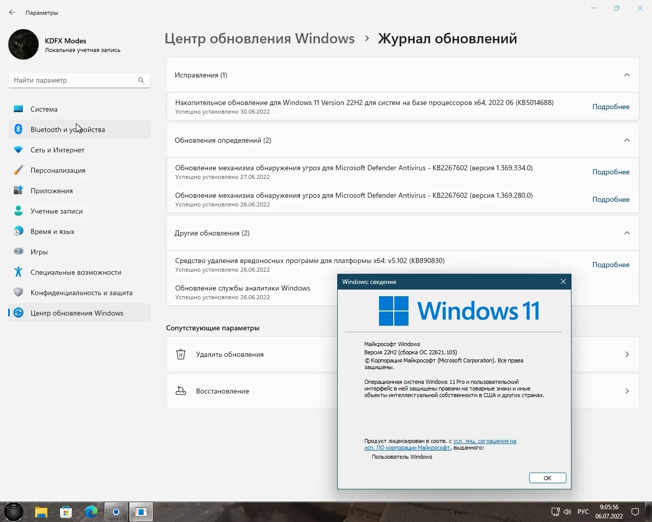 Screenshot #7 - Windows 11 Pro 22H2 build 22621.105 by KDFX + Встроенный Proxy