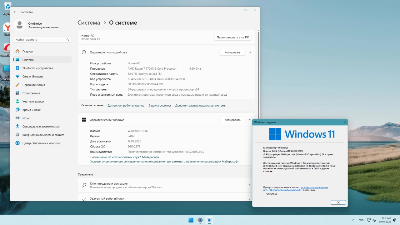 Screenshot #3 - Windows 11 Pro с лаунчером by OneSmiLe 24H2 build 26100.3781