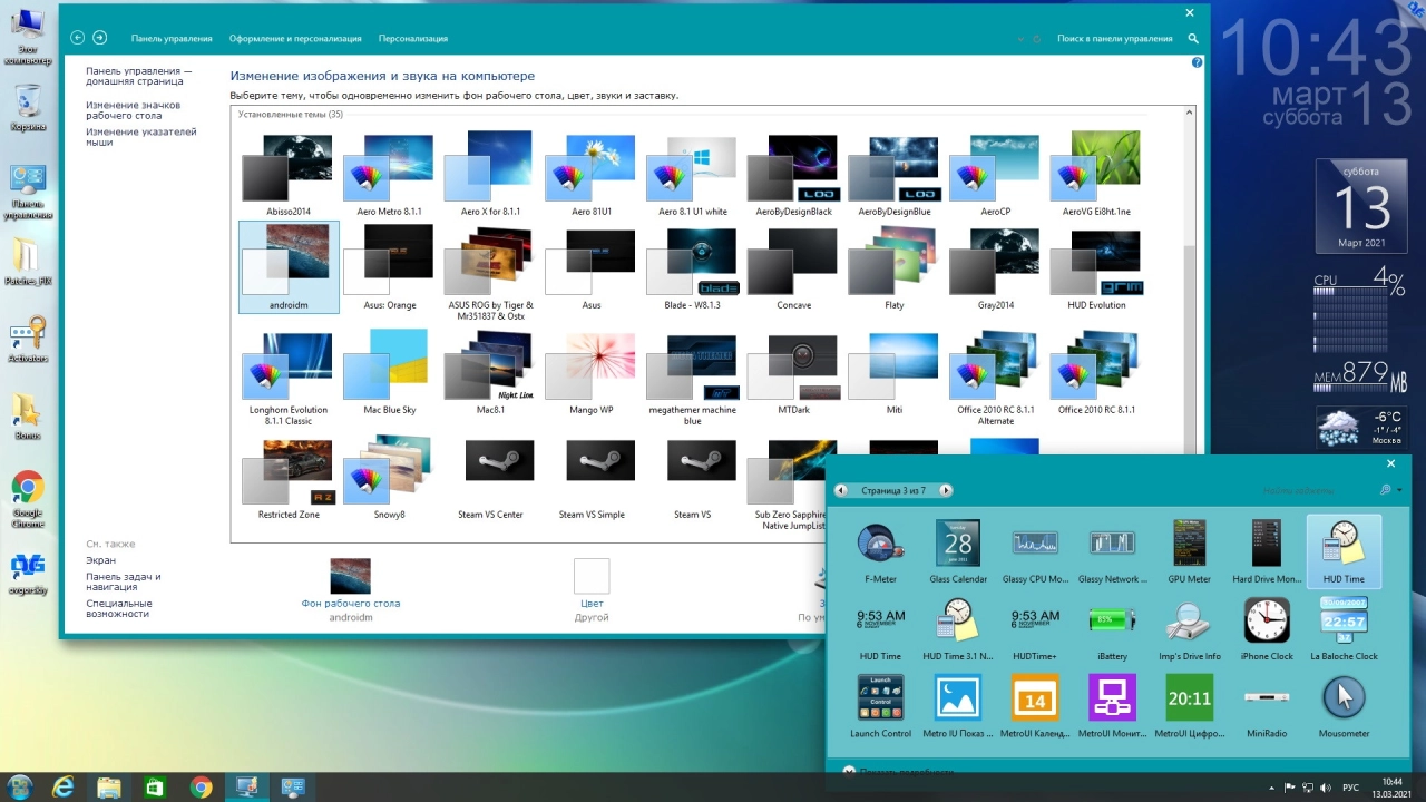 Screenshot #5 - Windows® 8.1 Professional VL with Update 3 x86-x64 Ru by OVGorskiy 03.2021 2DVD