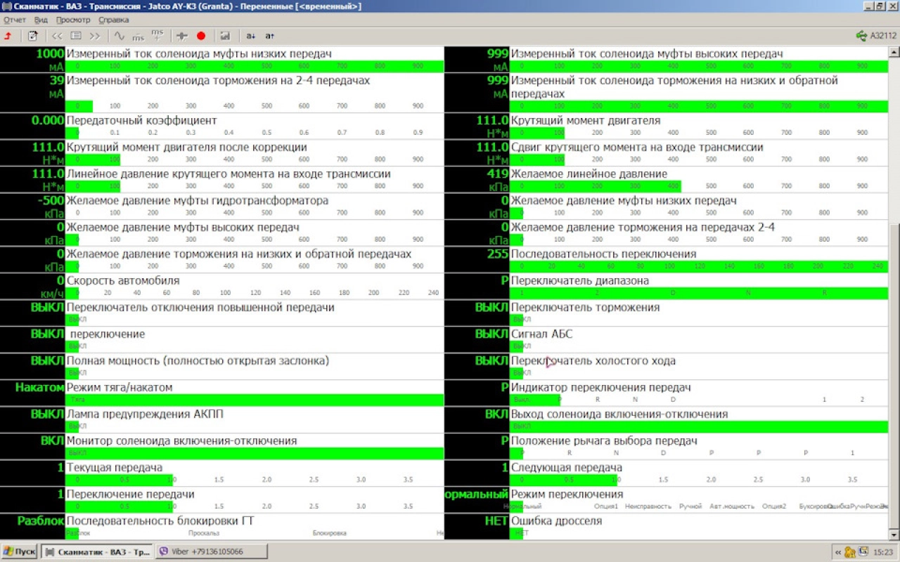 Screenshot #1 - Scanmatik PRO v2.22.0 (windows + android)