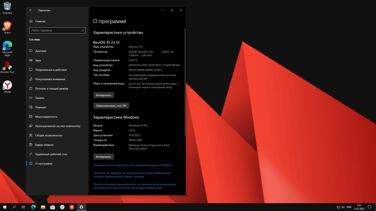 Screenshot #2 - Windows 10 Pro VL (22H2-19045.2486) by ReviOS (x64)
