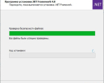 Screenshot #4 - .NET Framework  NET Framework 4.7 / 4.8 + Developer Pack - RUS