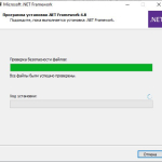 Screenshot #4 - .NET Framework  NET Framework 4.7 / 4.8 + Developer Pack - RUS