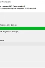 Screenshot #4 - .NET Framework  NET Framework 4.7 / 4.8 + Developer Pack - RUS