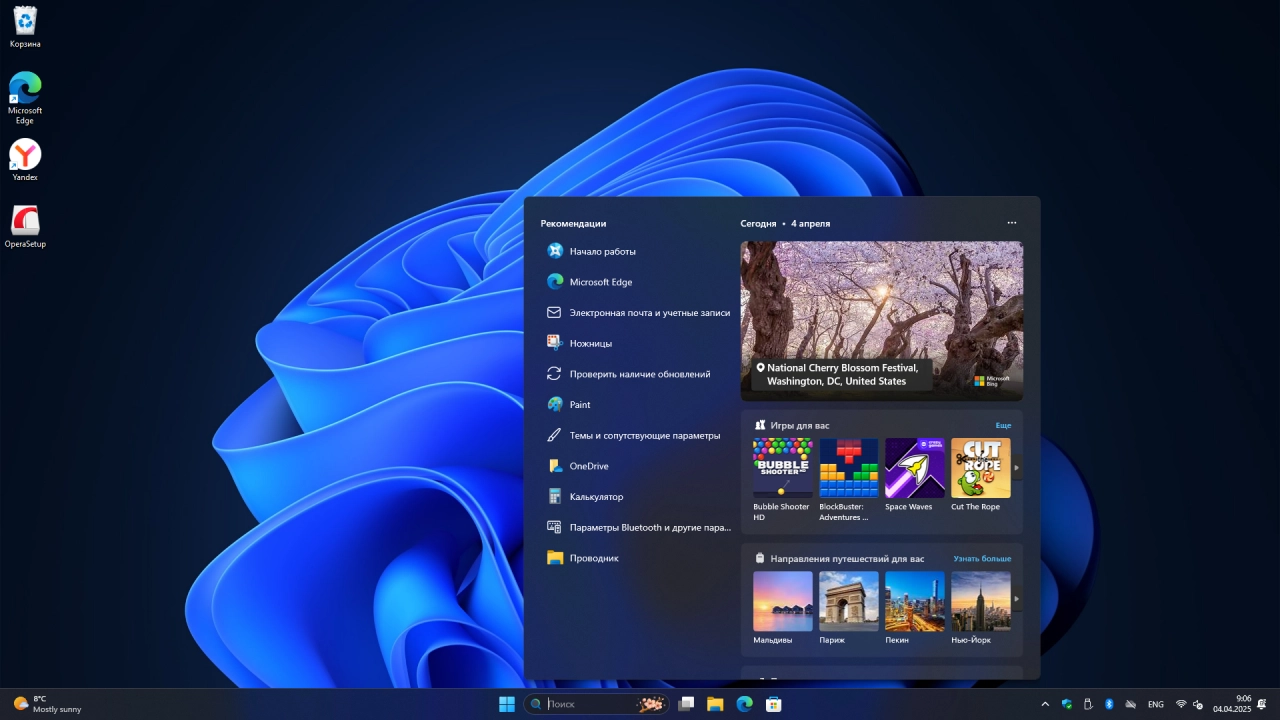 Screenshot #5 - Windows 11 Pro Русская 24H2 Build 26200.5518 Dev