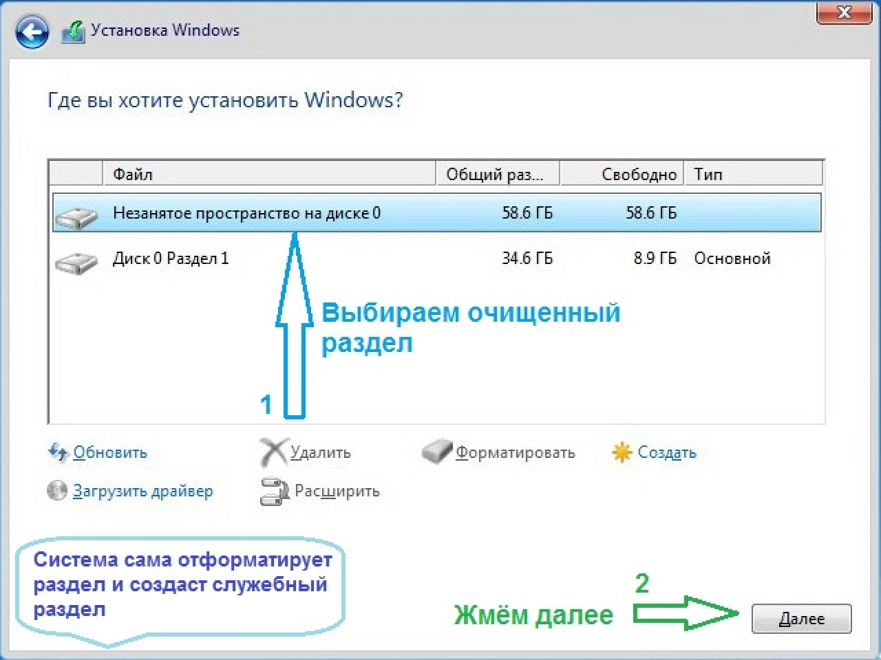 Screenshot #9 - Windows 7 Максимальная Ru x86-x64 w.BootMenu by OVGorskiy 08.2021 1DVD