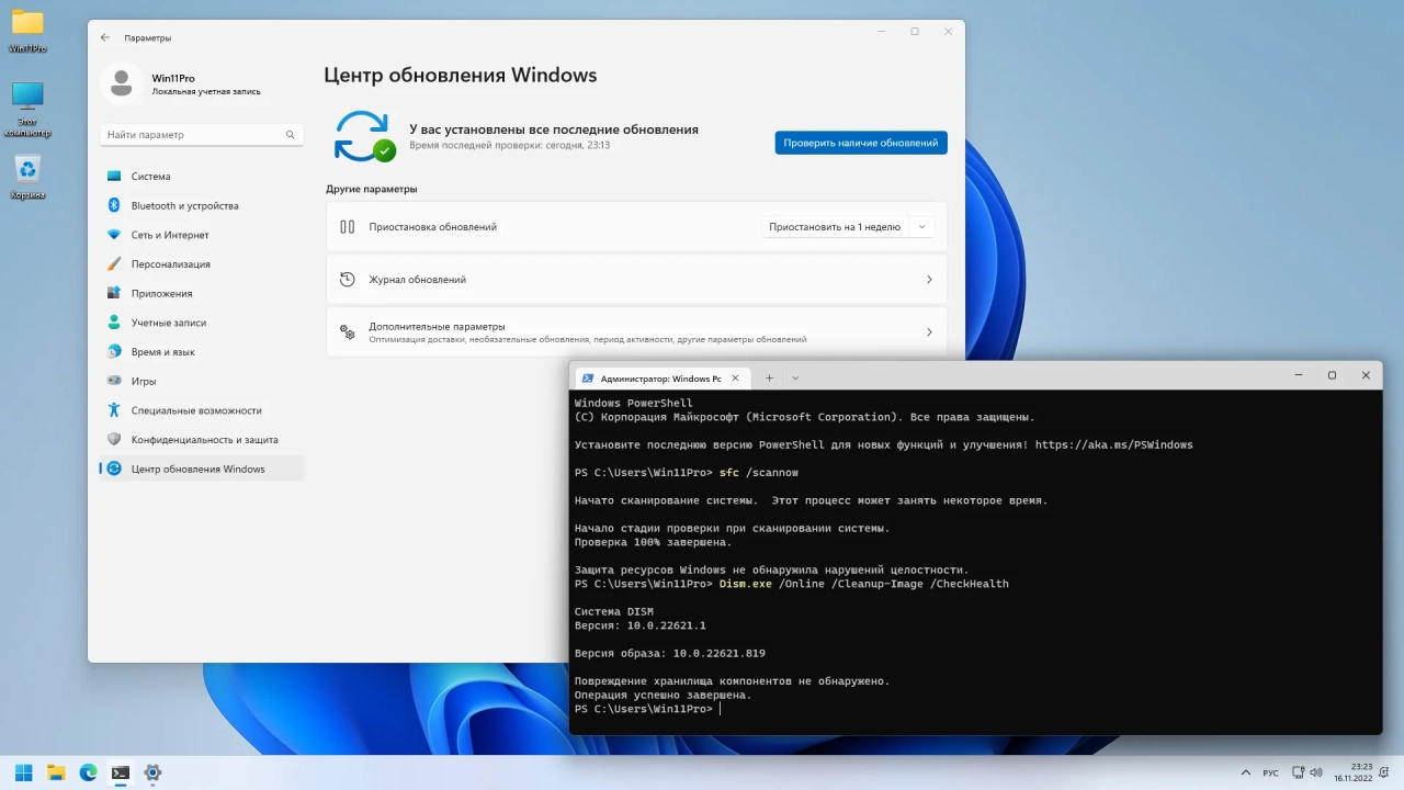 Screenshot #5 - Windows 11 Pro 22H2 22621.819 x64 by SanLex [Universal]