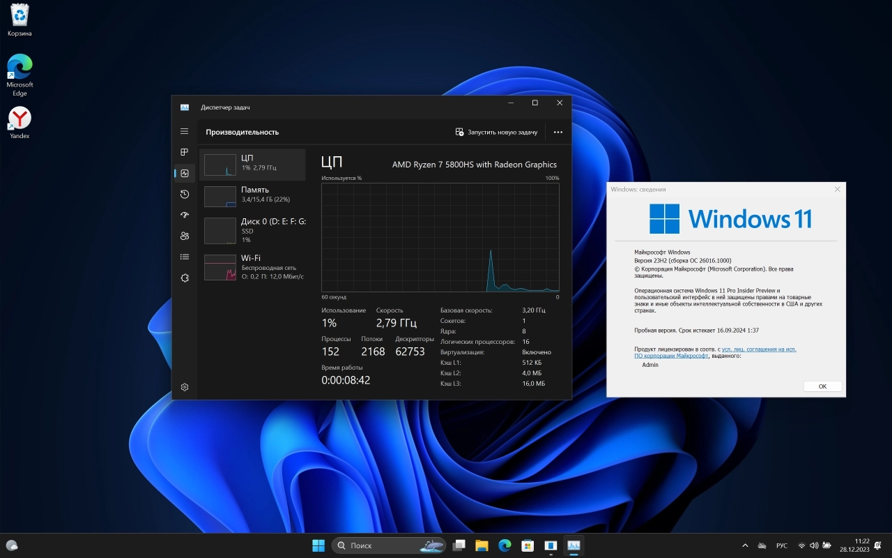 Screenshot #3 - Windows 11 Pro 23H2 Build 26016.1000 Canary