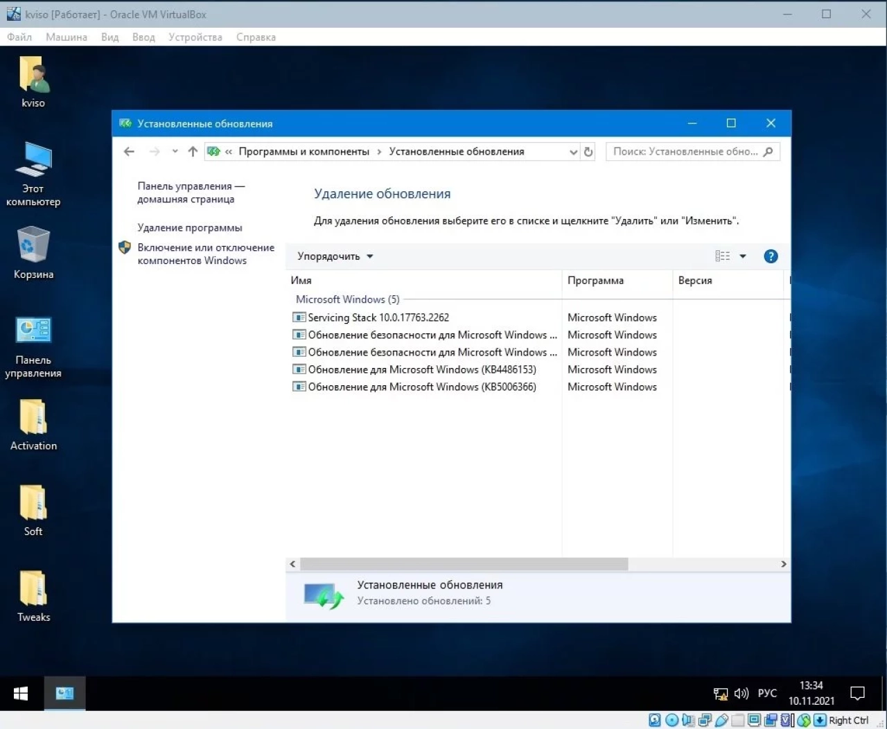 Screenshot #3 - Windows 10 Enterprise LTSC (x64) Elgujakviso Edition (v.10.11.21)