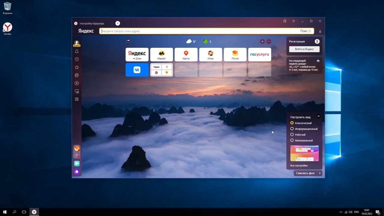 Screenshot #5 - Windows 10 LTSB x64 1607 Update 14393.5786 March 2023