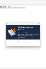 Screenshot #3 - PDF Shaper Professional 13.2 RePack (& Portable) by elchupacabra