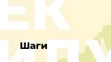 Screenshot #3 - ЧЕЛОВЕК ИДУЩИЙ 6.0.8