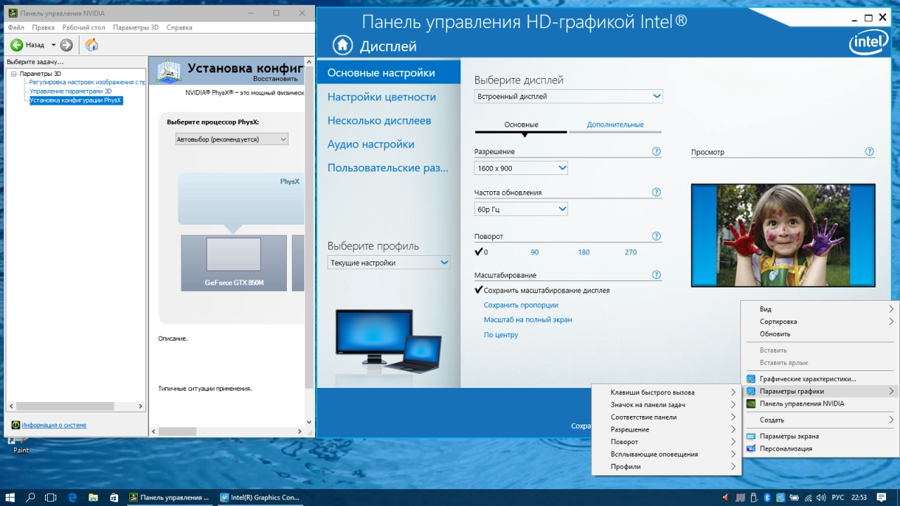 Screenshot #15 - Windows 10 Lite 1709 (16299.125) for SSD v4