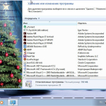 Screenshot #3 - Windows 7 SP1 Обновленная 3 Января2018 SURA SOFT (x64)