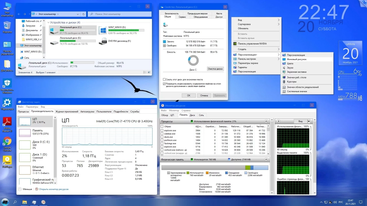 Screenshot #8 - Windows 10 Enterprise LTSC 2021 x86-x64 21H2 RU by OVGorskiy 11.2021