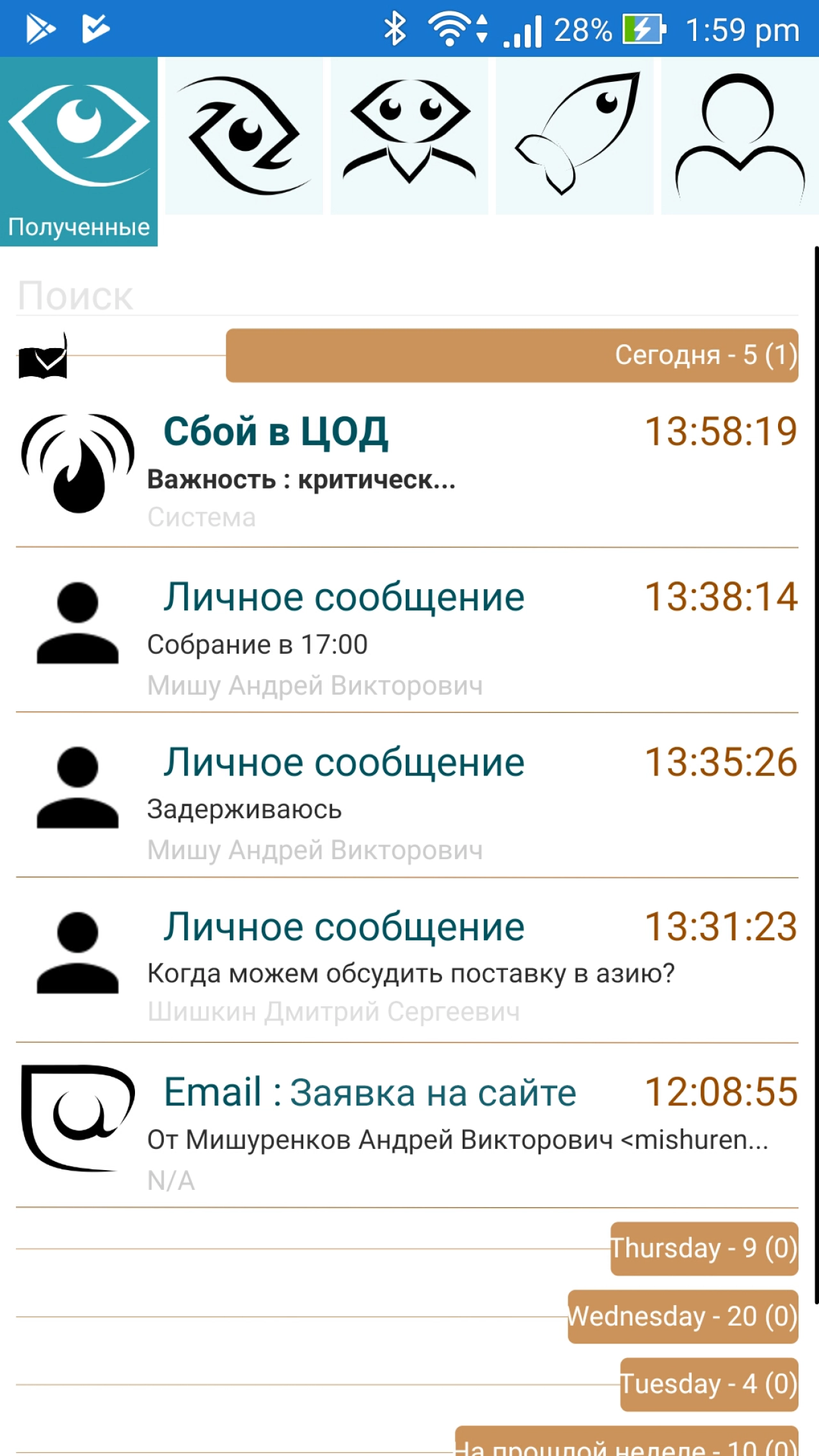 Screenshot #1 - EXPELEX VER149XMPP