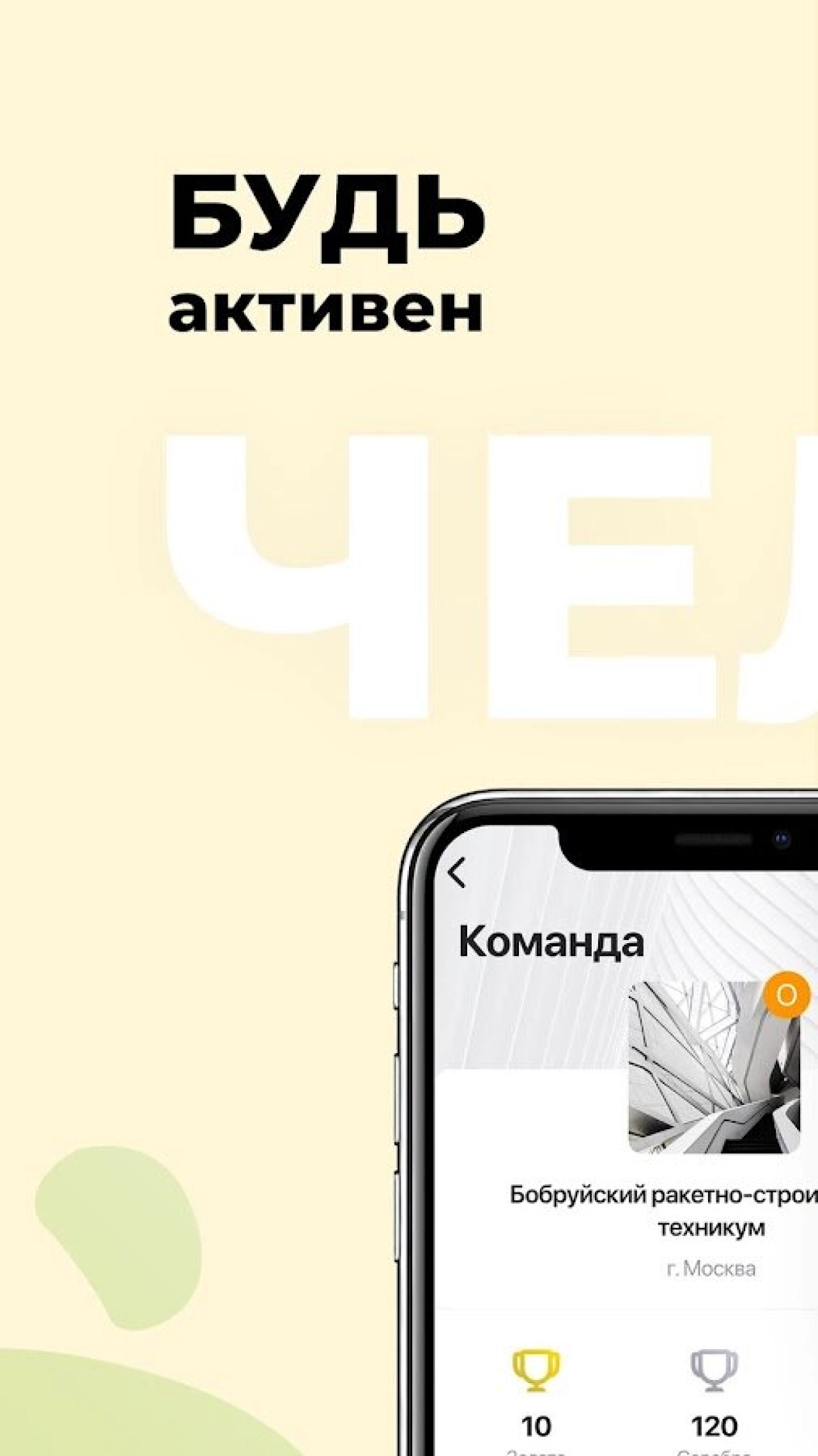 Screenshot #1 - ЧЕЛОВЕК ИДУЩИЙ 6.0.8