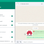Screenshot #1 - WhatsApp 2.2317.10 RePack (& Portable) by elchupacabra