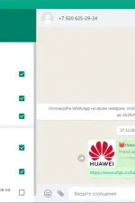 Screenshot #1 - WhatsApp 2.2317.10 RePack (& Portable) by elchupacabra