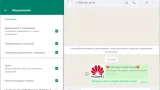 Screenshot #1 - WhatsApp 2.2317.10 RePack (& Portable) by elchupacabra