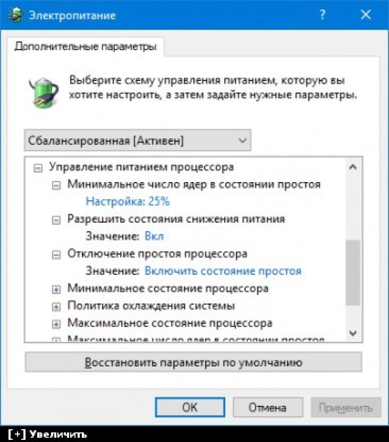 Screenshot #1 - Windows 10 Lite 1709 (16299.125) for SSD v4