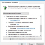 Screenshot #1 - Windows 10 Lite 1709 (16299.125) for SSD v4Home, Pro & Enterprise или Кирпичи III by xalex (х64)
