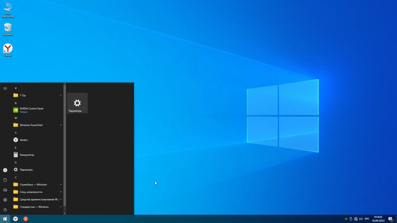 Screenshot #2 - Windows 10 Pro 22H2 x64 Rus by OneSmiLe [19045.2006]