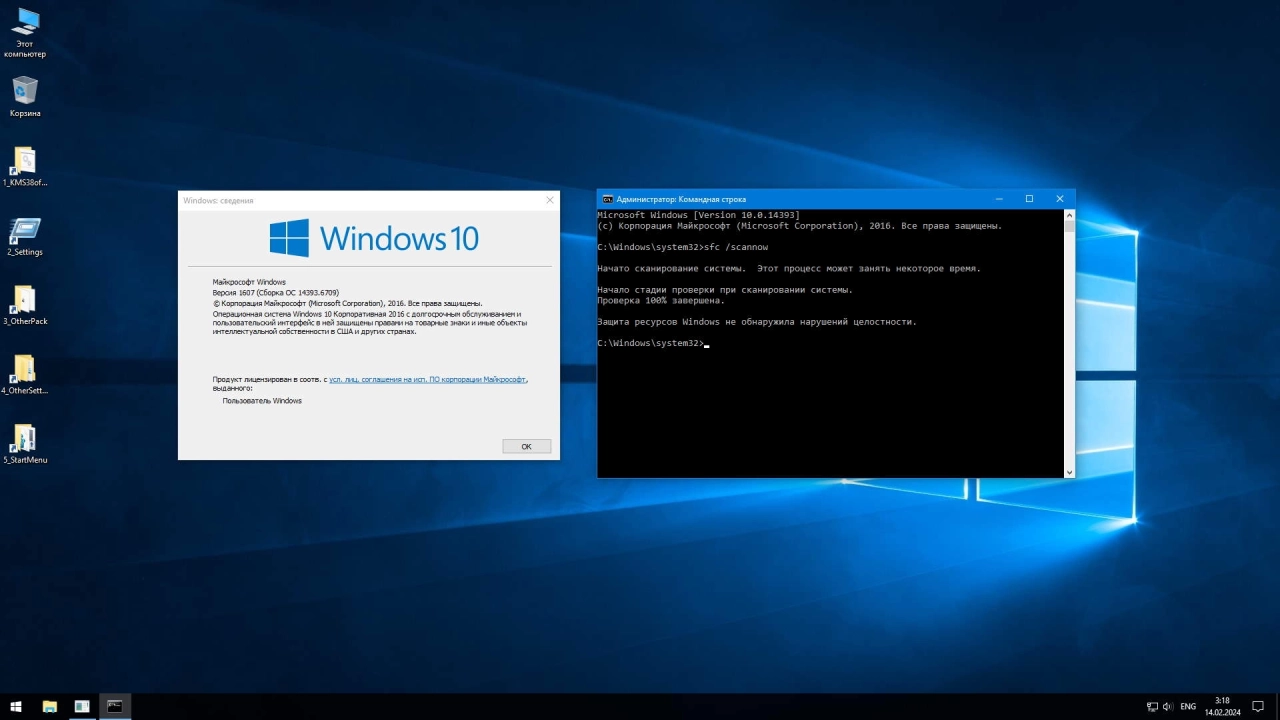 Screenshot #1 - Обновленная сборка Windows 10 LTSB 1607 by LeX_6000