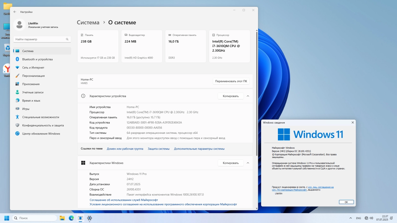 Screenshot #3 - Windows 11 Pro 24H2 Build 26100.4351 Optima