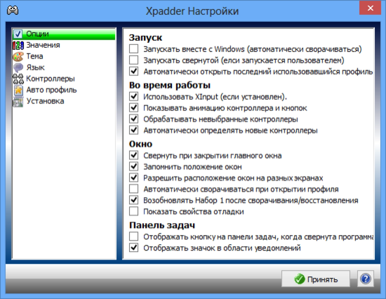 Screenshot #3 - Xpadder v5.7 на ПК