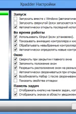 Screenshot #3 - Xpadder v5.7 на ПК