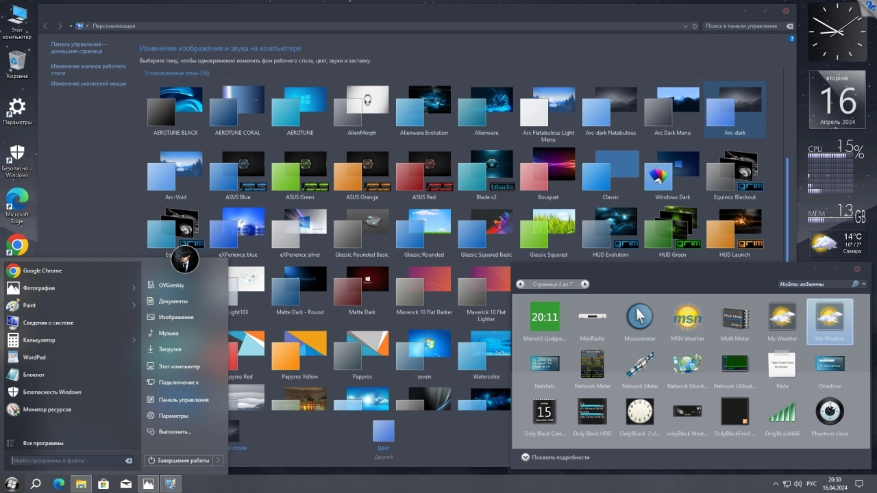 Screenshot #8 - Windows 10 Professional VL x86-x64 22H2 RU by OVGorskiy 04.2024