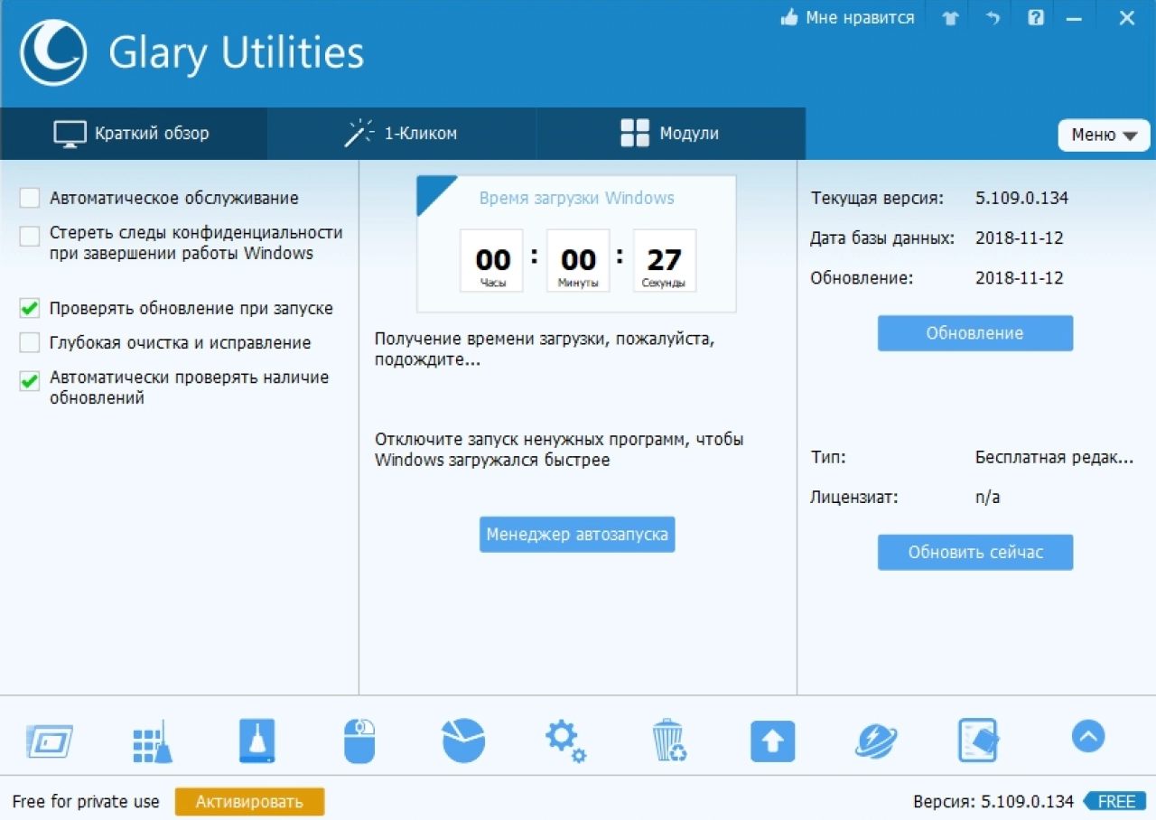 Screenshot #3 - Glary Utilities Pro 6.12.0.16
