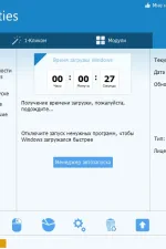 Screenshot #3 - Glary Utilities Pro 6.12.0.16