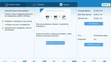 Screenshot #3 - Glary Utilities Pro 6.12.0.16