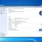 Screenshot #4 - Windows 7 Русская SP1 x64 Rus by OneSmiLe [15.09.2024]