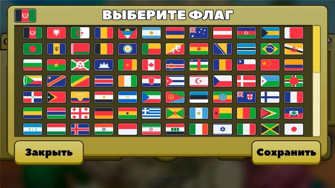 Screenshot #4 - НУ, ПОГОДИ! ОНЛАЙН 2.5